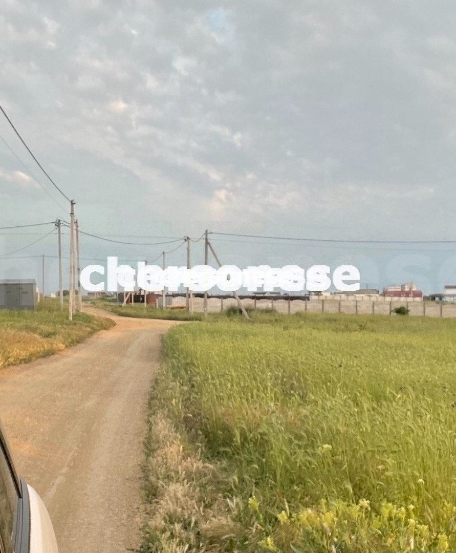 Участок на продажу в Севастополе, улица Челюскинцев фото №2