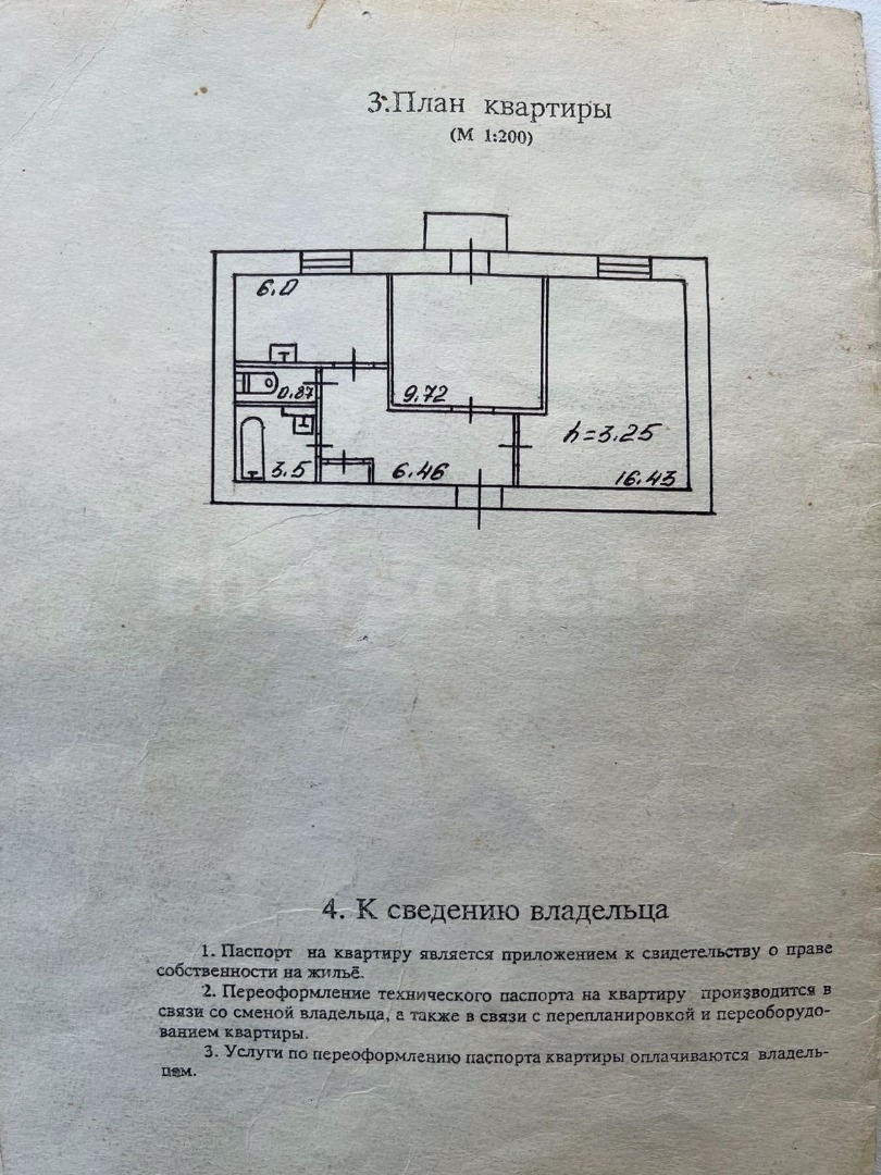 Продажа 2-комнатной квартиры, Севастополь, Большая Морская улица,  д.14