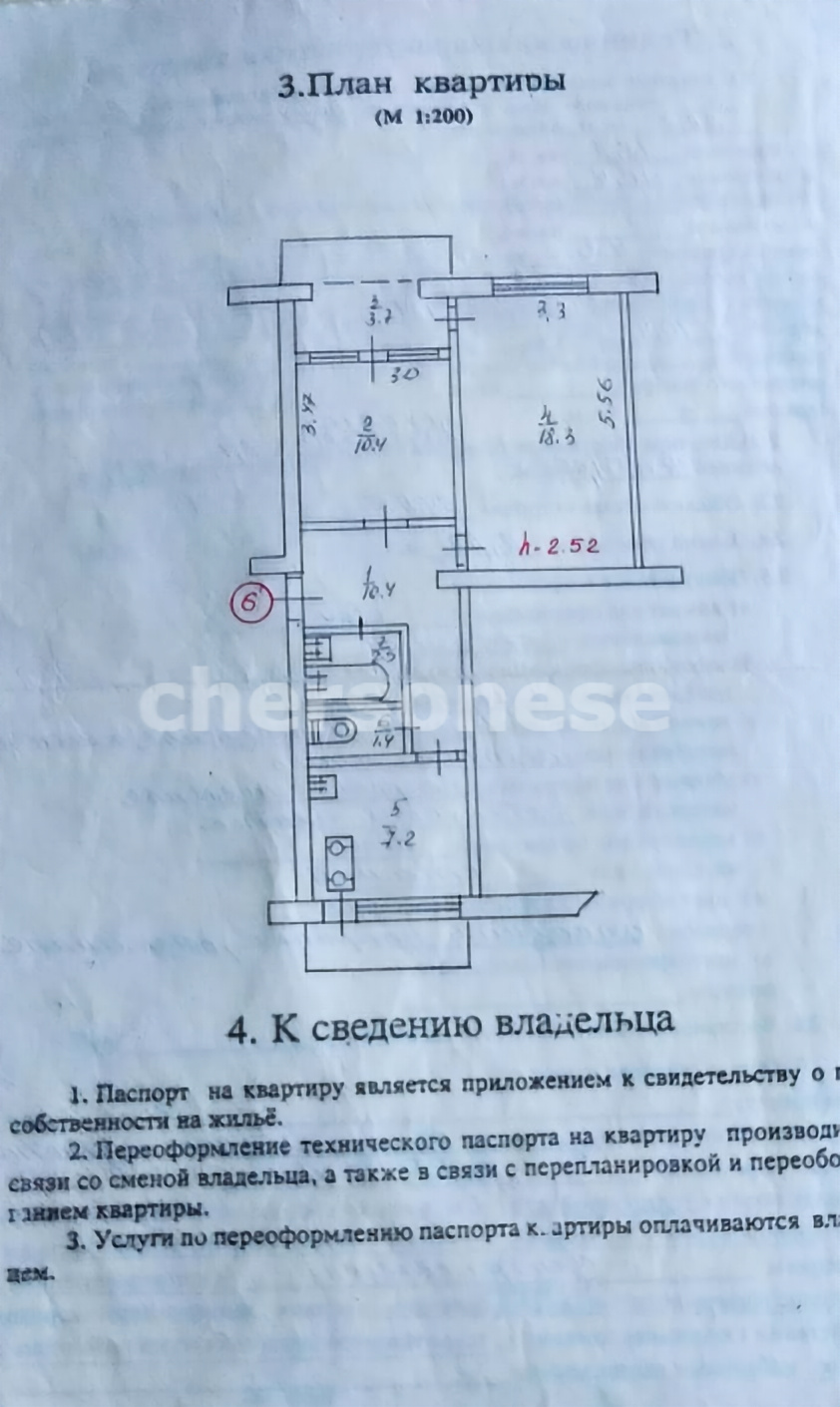 Продажа 2-комнатной квартиры, Севастополь, Лоцманская улица,  д.5