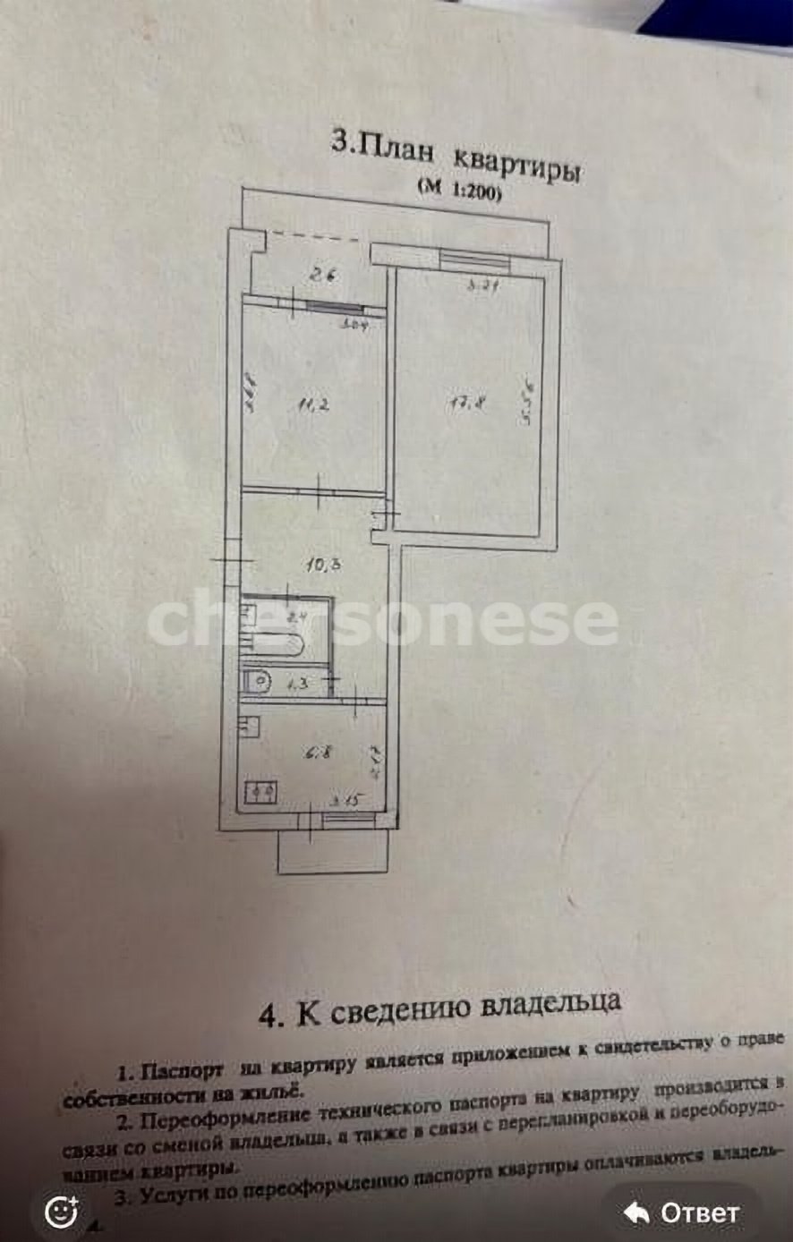 Продажа 2-комнатной квартиры, Севастополь, Бориса Михайлова улица,  д.25
