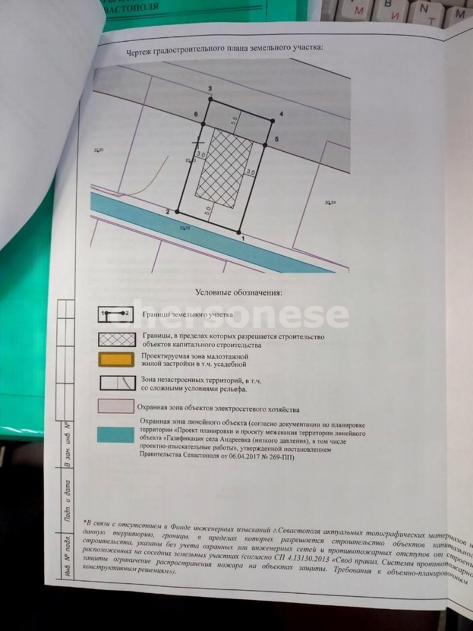 Продажа участка, Севастополь, улица Приусадебная