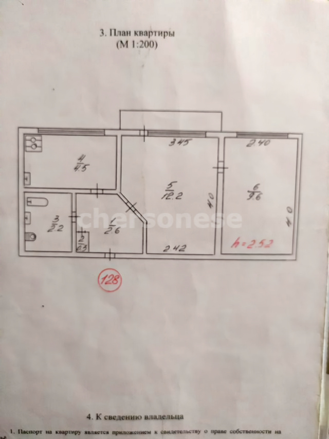 Продажа 2-комнатной квартиры, Севастополь, Маршала Геловани улица,  д.18