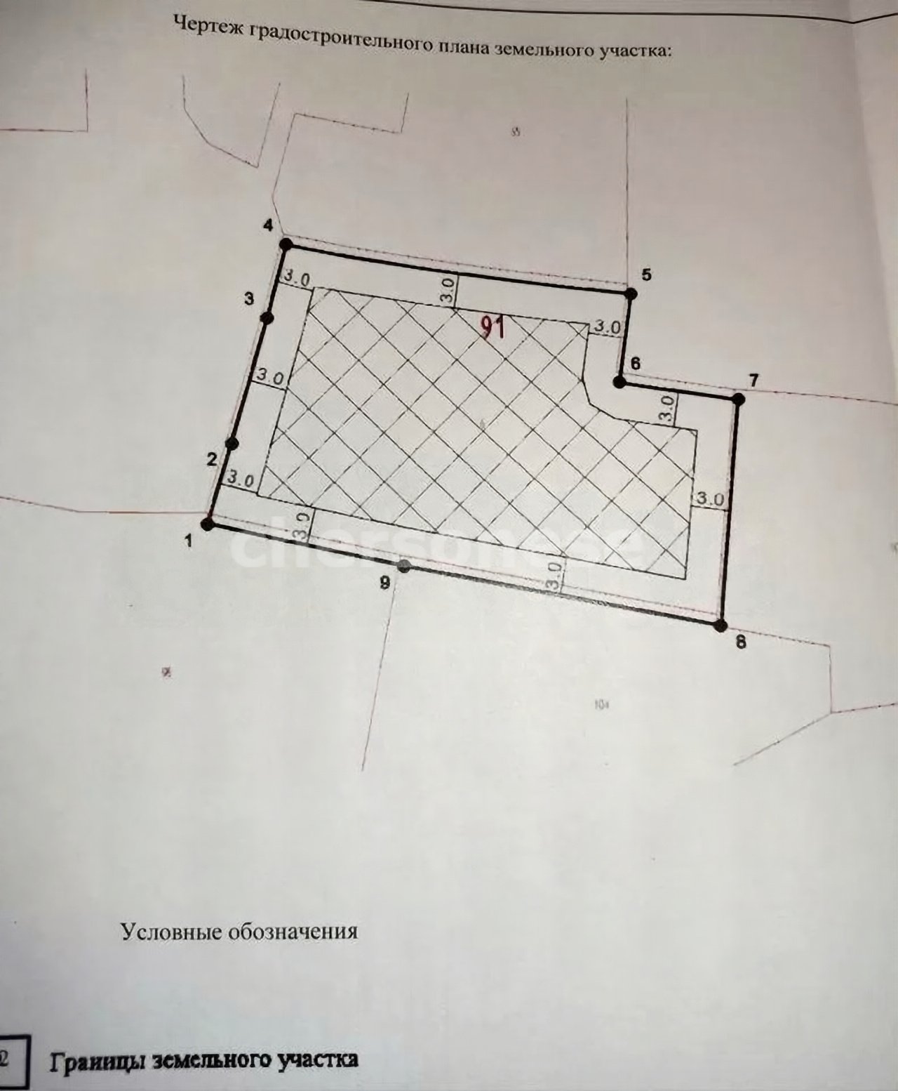 Продажа участка, Севастополь, улица Комбата Гегешидзе