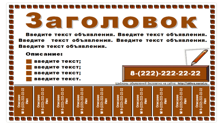 Образец объявления о продаже бизнеса