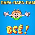 Артем